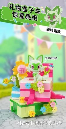 木宝可梦花车一站式踏春！新葡京网上赌场乘着奇妙积(图2)