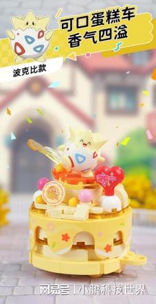 木宝可梦花车一站式踏春！新葡京网上赌场乘着奇妙积(图6)